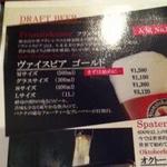 GERMAN FARM GRILL - １回目2012年3月15日