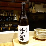 鮨匠 のむら - ［2019/10］御酒① 花の露 純米(福岡県久留米市/花の露)