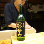 鮨匠 のむら - ［2019/10］御酒⑩ 春鹿 純米 超辛口(奈良県奈良市/今西清兵衛商店)