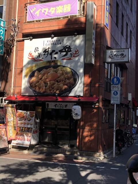 伝説のすた丼屋 お茶の水店 御茶ノ水 豚丼 食べログ 伝説のすた丼屋 お茶の水店 御茶ノ水 豚丼 食べログ