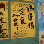 志賀坂 - 人気No.１  鶏唐揚定食(税別800→880円)