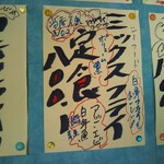 志賀坂 - 人気No.２  ミックスフライ定食(税別800→880円円)