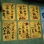 志賀坂 - 定食の皆さん