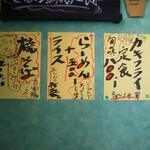 志賀坂 - らーめん＋ライスが、税別500→550円……