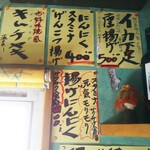 志賀坂 - ニンニク攻撃〰️