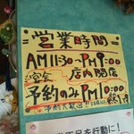 志賀坂 - 営業時間のご案内