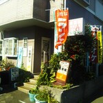 志賀坂 - お店の外観