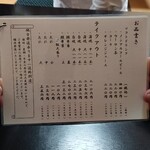 しまごん - メニュー(ソフトドリンク・テイクアウト)