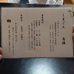 しまごん - 営業時間・定休日