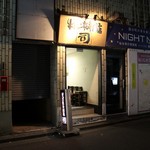 牛タン焼専門店 司 - 