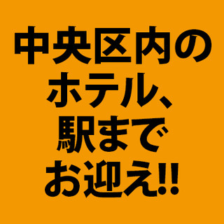 仅限岛屋及3人以上的特别套餐顾客。