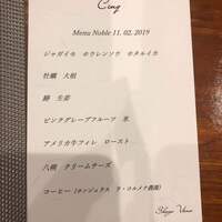 Restaurant Cinq - 