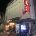 居酒屋　益正 - 