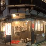 ホルモン焼肉 ぶち - 