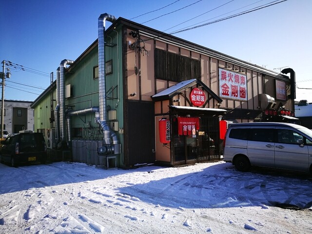 炭火焼肉 金剛園 コンゴウエン 千歳 焼肉 ネット予約可 食べログ 炭火焼肉 金剛園 コンゴウエン 千歳 焼肉 ネット予約可 食べログ