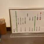 鶏こく中華 すず喜 - 