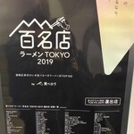 鶏こく中華 すず喜 - 