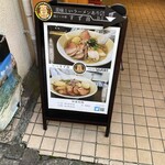 鶏こく中華 すず喜 - 