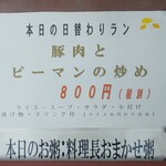 中国レストラン 雪園 - 