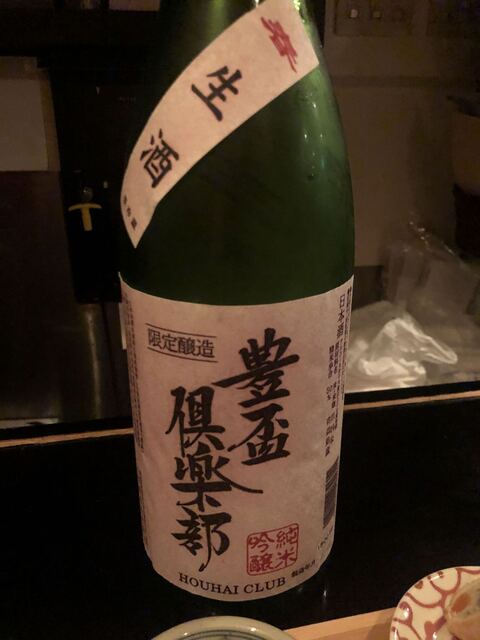 居酒屋探訪記：目指せ百迷店 ＃1 京橋』by raccostar : 酒 龍馬