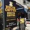 BUCYO COFFEE