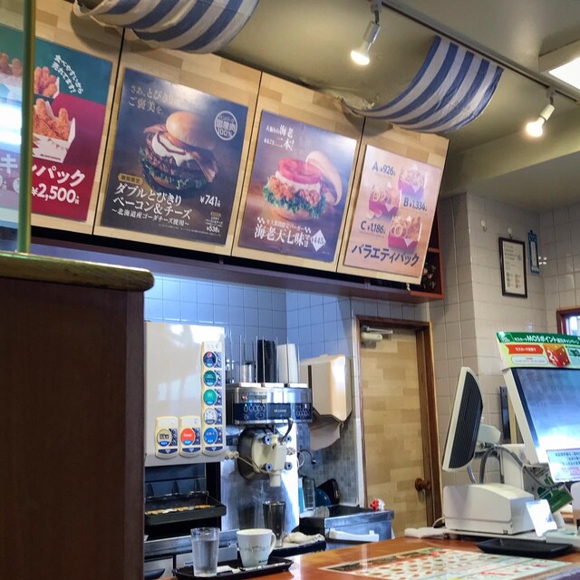 モスバーガー 東小金井南口店 東小金井 ハンバーガー 食べログ