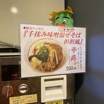 川の先の上 - 限定の告知