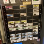 川の先の上 - メニュー（券売機）