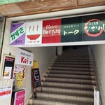 川の先の上 - 大久保のミツワセンターの２階です