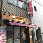 鶏Soba Toraや - 