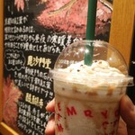 スターバックス・コーヒー - 