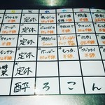 酔ろこんで - 12月イベントカレンダー!!