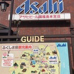Asahi Biru En - 