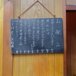 家庭料理 小川 - お献立