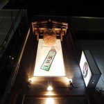 酒菜一 - 2012年3月撮影