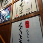 酒菜一 - 2012年3月撮影