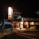 Taihei raku - 