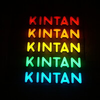 渋谷焼肉 KINTAN - 