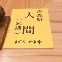 秀徳本店恵 - 