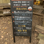 ショクヤボ農園 - 