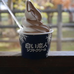 羊ヶ丘レストハウス - 
