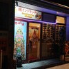 南インドキッチン 月島店