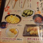 串カツ田中 - 