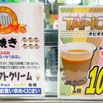 パクパク - 別日にソフトクリームを購入した時に発見した新メニュー！この日はソフトクリーム以外は全て売切でした(ﾟДﾟ ||)