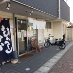 らーめん もんつきかかか - 