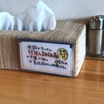 らーめん もんつきかかか - 