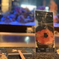 鉄板DINING集 栄店 - 