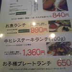 洋食の店ITADAKI - メニュ２