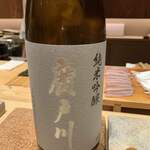 鮨 由う - 廣戸川 純米吟醸　福島