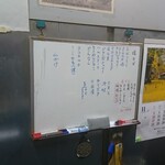 伊勢屋酒店 - ボードメニュー。